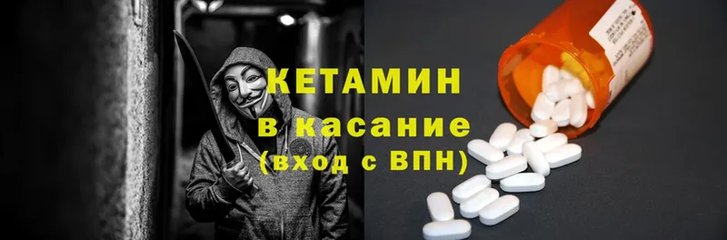 КЕТАМИН ketamine  Велиж 